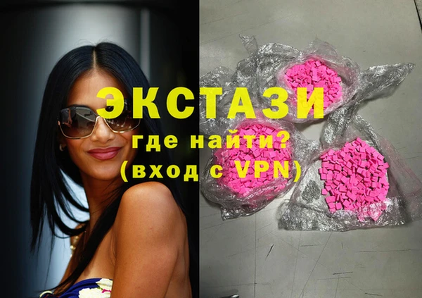 экстази Железноводск